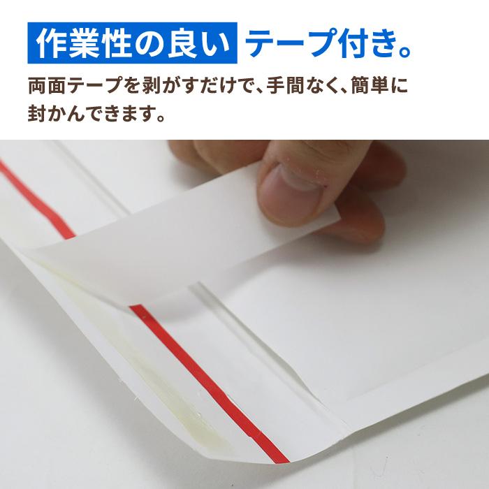 クッション封筒 A5 封筒 ネコポス 定形外郵便 白 テープ付 ジッパー付 