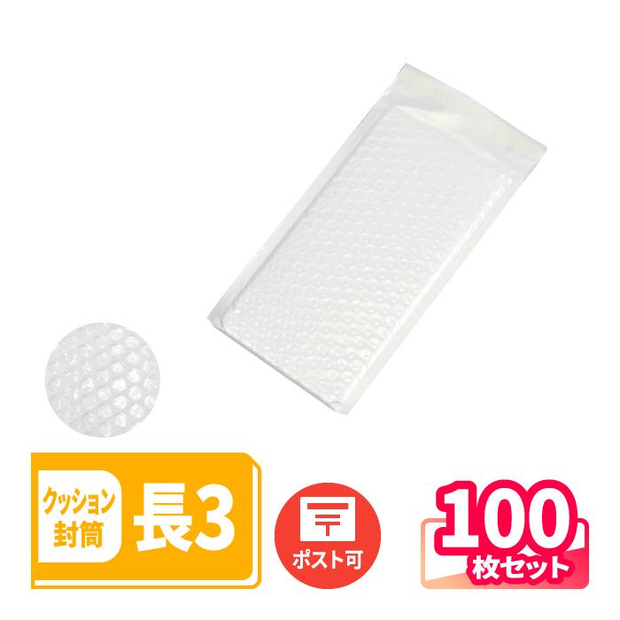 クッション封筒 A4三ツ折 防水 封筒 ネコポス 定形外郵便 白 テープ付