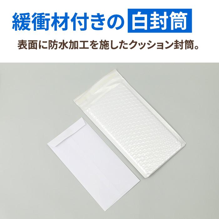 クッション封筒 A4三ツ折 防水 封筒 ネコポス 定形外郵便 白 テープ付