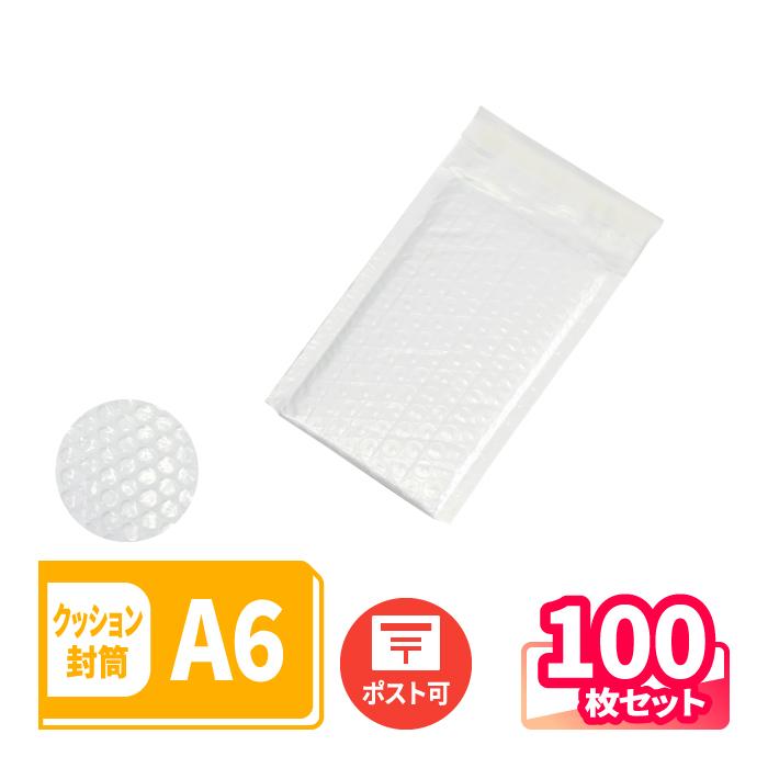 クッション封筒 A6小 防水 封筒 クリックポスト 定形外郵便 白 クッション封筒 A6小 防水 封筒 クリックポスト 定形外郵便 白