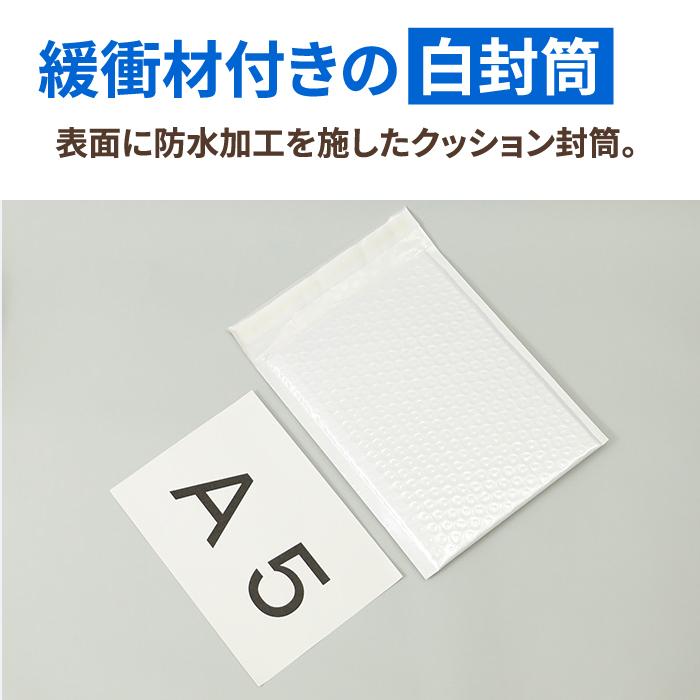 クッション封筒 A5 防水 封筒 ネコポス 定形外郵便 白 テープ付 100枚