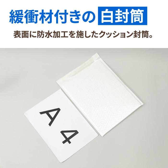 クッション封筒 A4 防水 封筒 ゆうパケット 定形外郵便 白 テープ付