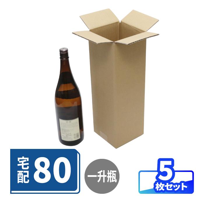 アースダンボール ダンボール 80サイズ 縦長 5枚 ｜140×140×435mm