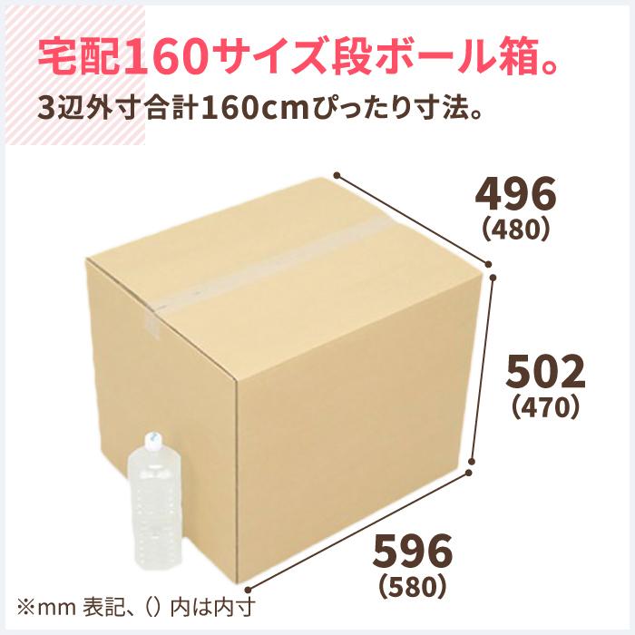 アースダンボール ダンボール 段ボール箱 160サイズ 引越 宅配 発送 5 
