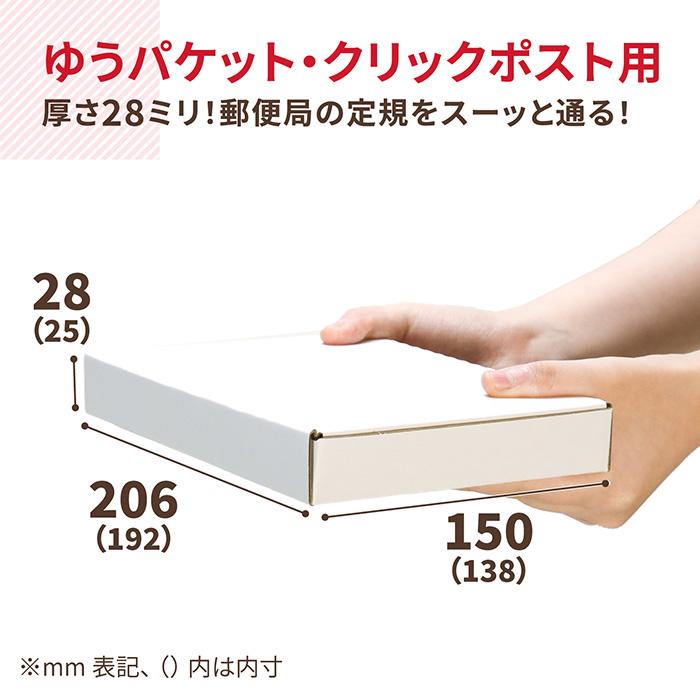 アースダンボール クリックポスト 箱 ダンボール 段ボール ゆう アースダンボール クリックポスト 箱 ダンボール 段ボール ゆう