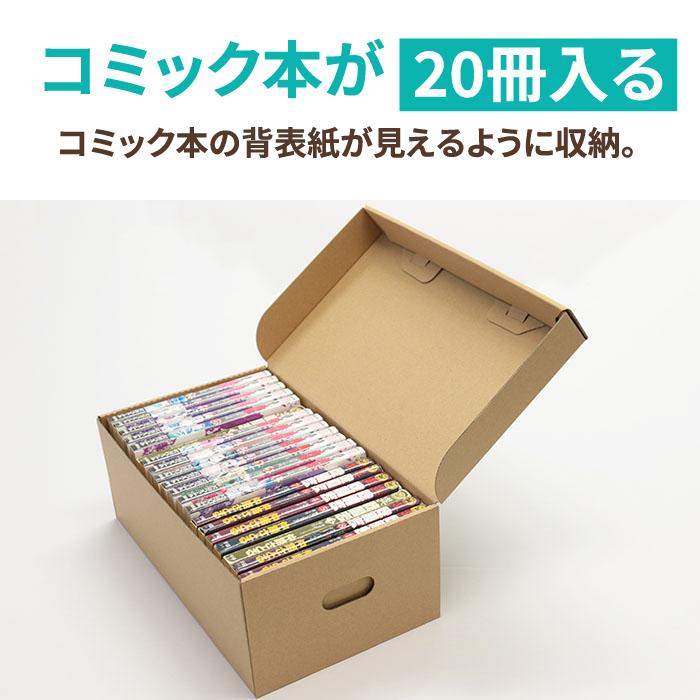 ダンボール 段ボール 収納 マンガ ストッカー 保管 フタ付 10枚 310 180 117mm 0291 291 アースダンボールyahoo 店 通販 Yahoo ショッピング