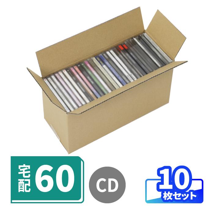 アースダンボール ダンボール 段ボール箱 60サイズ CD用 宅配 発送 10