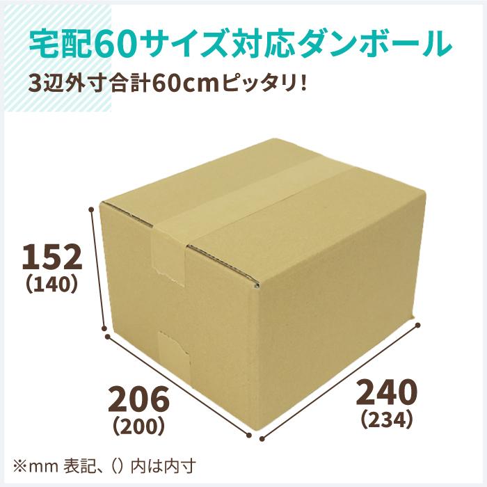 大きな箱 アースダンボール ダンボール 段ボール箱 60サイズ 宅配 発送 文芸書用
