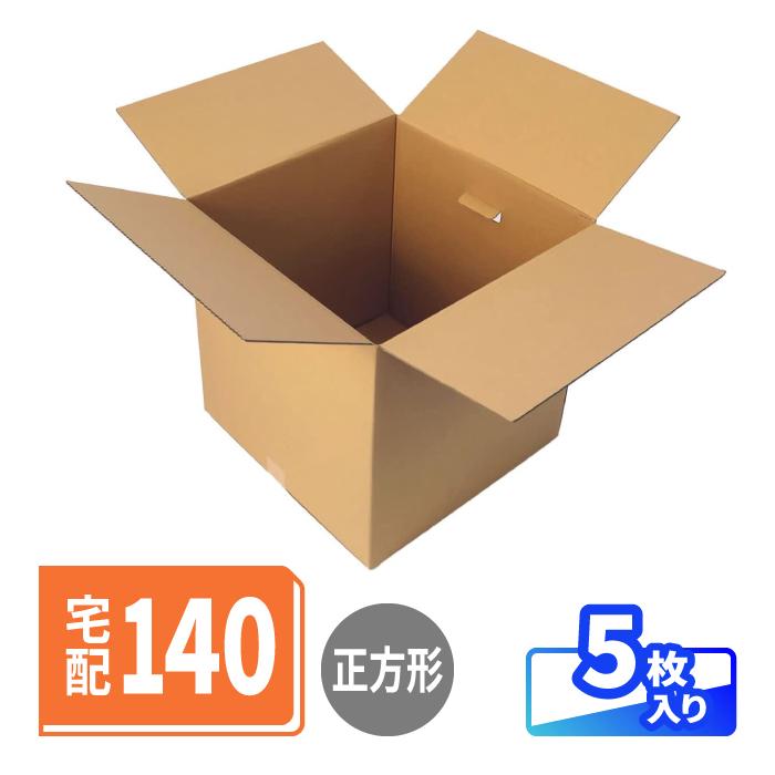 アースダンボール ダンボール 段ボール箱 140サイズ 引越 立方体 宅配
