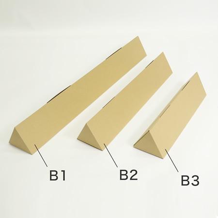 アースダンボール ダンボール 段ボール箱 ポスター 60サイズ B3 収納