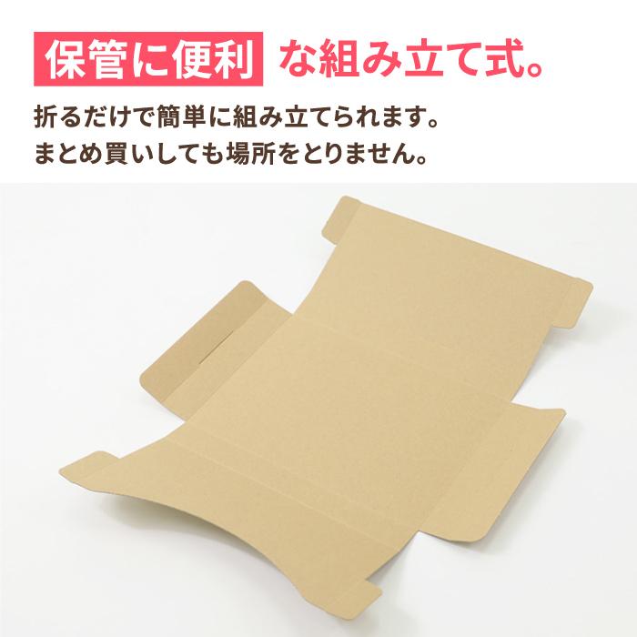 クリックポスト 箱 ダンボール 段ボール 3cm A5 定形外郵便 発送  10枚 ｜220×158×25mm（0411）｜bestcarton-shop｜05