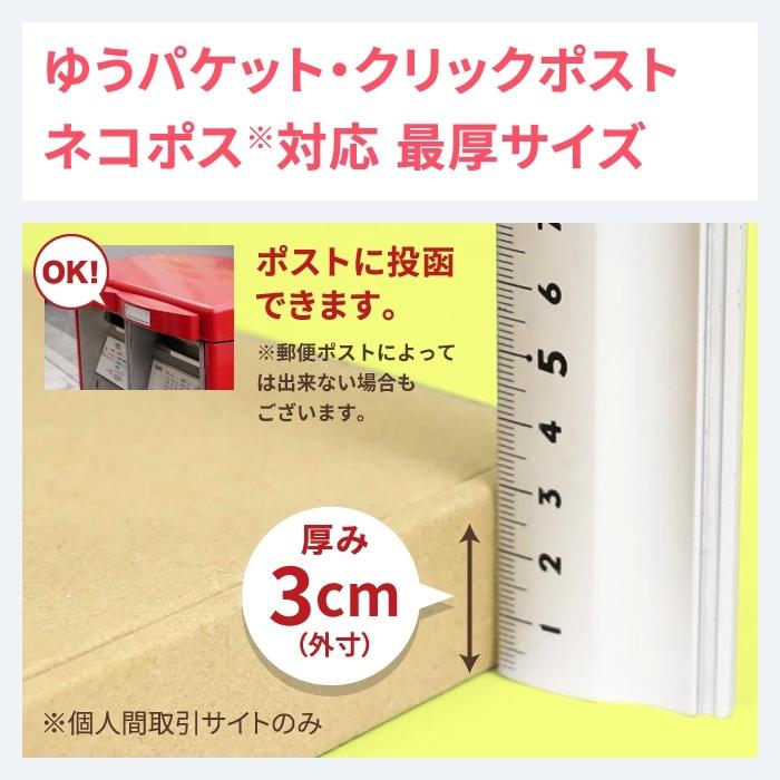 クリックポスト 箱 ダンボール 段ボール 3cm A5 定形外郵便 発送  10枚 ｜220×158×25mm（0411）｜bestcarton-shop｜06