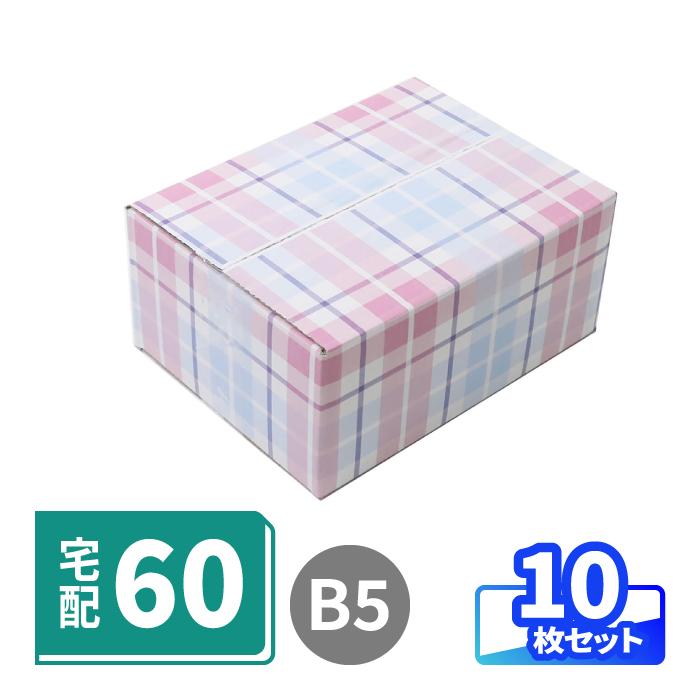 ダンボール 段ボール箱 宅配60 B5 デザインダンボール箱 かわいい チェック柄 ブルーピンク 10枚 0449 449 アースダンボールyahoo 店 通販 Yahoo ショッピング