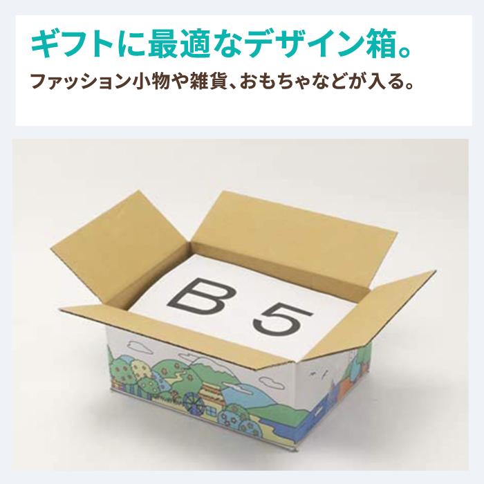 アースダンボール ダンボール 段ボール箱 60サイズ B5 宅配 発送