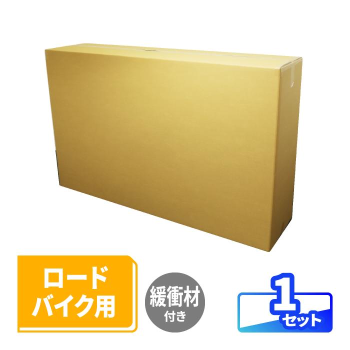ダンボール 段ボール 特大 0サイズ ロードバイク用輪行箱 前輪用スリーブ 緩衝材セット 0471 梱包用 10枚