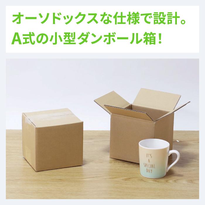 ダンボール 段ボール箱 40サイズ 宅配 発送  10枚 ｜130×120×120mm（0475）｜bestcarton-shop｜06