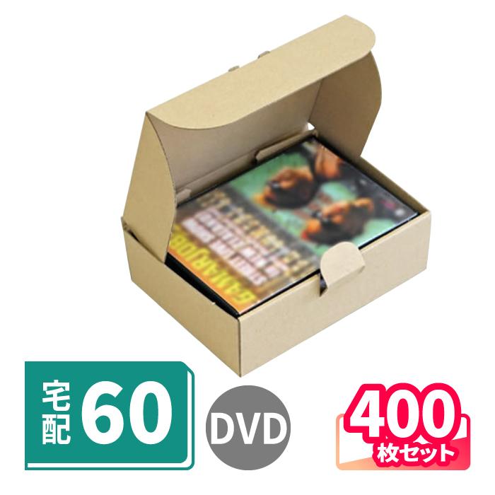 アースダンボール ダンボール 段ボール箱 宅配 50 サイズ DVD 組立式