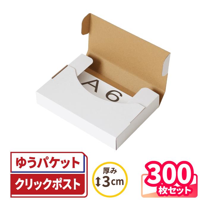 アースダンボール クリックポスト 箱 ダンボール 段ボール ゆう