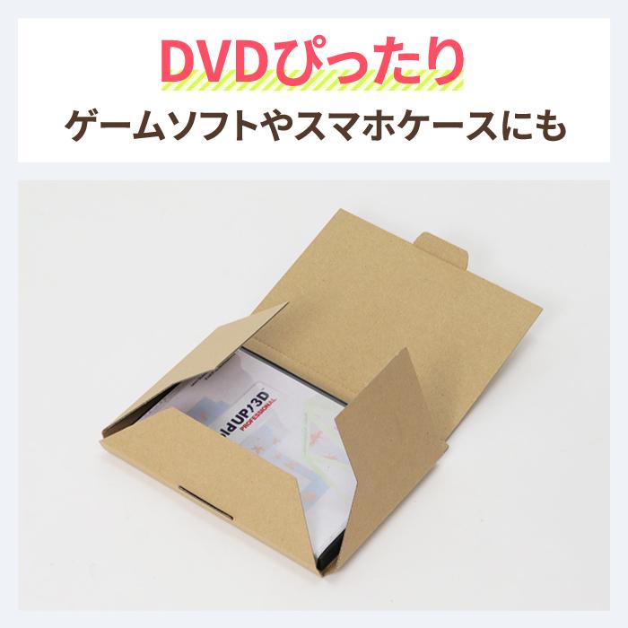 定形外郵便 箱 ダンボール ダンボール箱 小型 DVD 発送  300枚 ｜195×140×15mm（5246）｜bestcarton-shop｜03