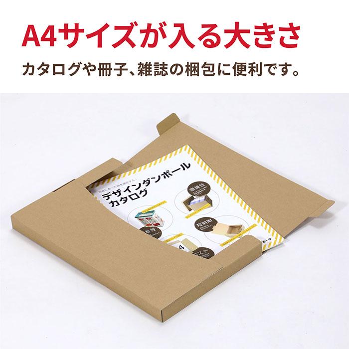 アースダンボール ネコポス 箱 最大 A4 3cm厚 10枚セット ゆうパケット