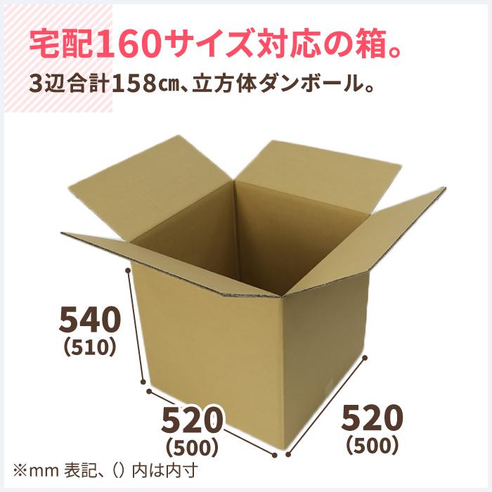 ダンボール 段ボール箱 160サイズ 引越 EMS 宅配 発送 15枚 |500×500×510mm(5332) :5332:アースダンボールYahoo!店 - 通販 - Yahoo!ショッピング ダンボール 段ボール箱 160サイズ 引越 EMS 宅配 発送 15枚 |500×500×510mm(5332) :5332:アースダンボールYahoo!店 - 通販 - Yahoo!ショッピング