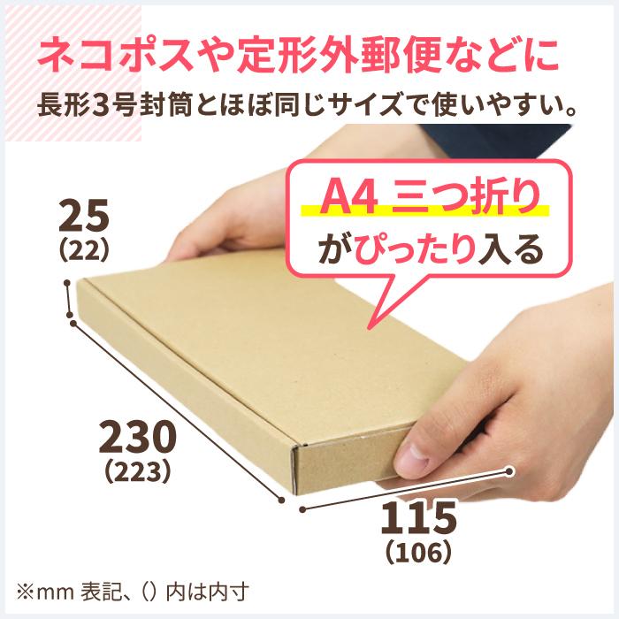 アースダンボール ネコポス ダンボール 段ボール箱 最小 定形外 アースダンボール ネコポス ダンボール 段ボール箱 最小 定形外