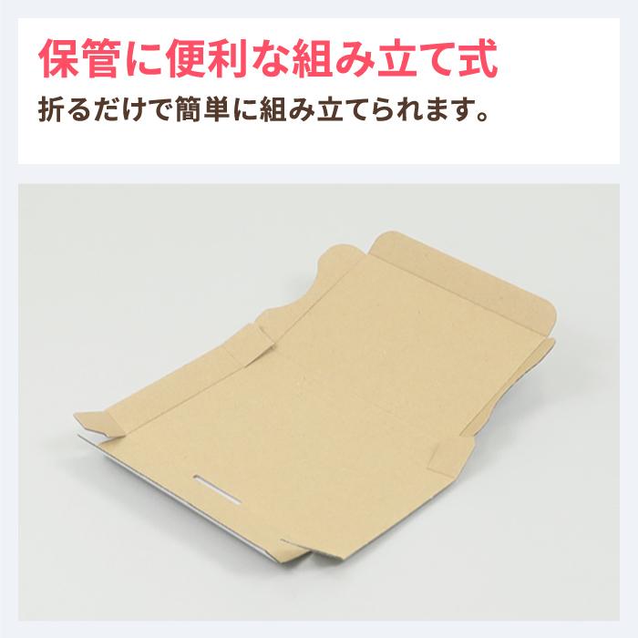 ダンボール 段ボール箱 3センチ 小型 ハガキ 定形外郵便 規格内 発送  500枚 白 ｜157×107×24mm（5435）｜bestcarton-shop｜04