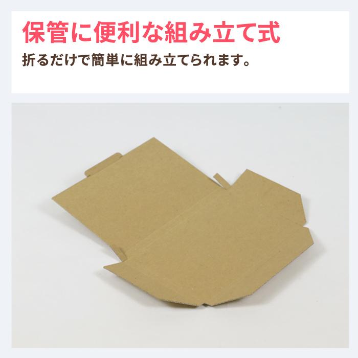 定形外郵便 箱 ダンボール ダンボール箱 小型 定形郵便 カード 発送 1000枚 |141×91×6mm(5453) :5453:アースダンボールYahoo!店 - 通販 - Yahoo!ショッピング 定形外郵便 箱 ダンボール ダンボール箱 小型 定形郵便 カード 発送 1000枚 |141×91×6mm(5453) :5453:アースダンボールYahoo!店 - 通販 - Yahoo!ショッピング