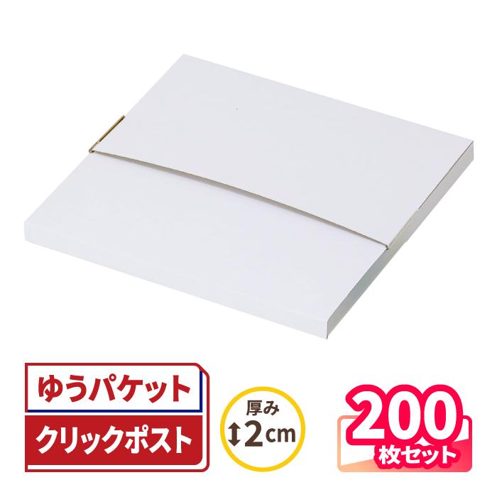 アースダンボール ゆうパケット ダンボール 正方形 クリックポスト 箱