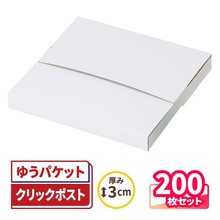 アースダンボール ゆうパケット ダンボール 正方形 クリックポスト 箱
