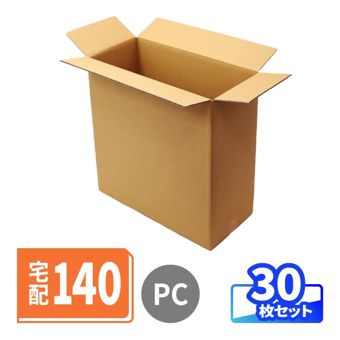 アースダンボール ダンボール 段ボール箱 ディスプレイ 発送 140サイズ