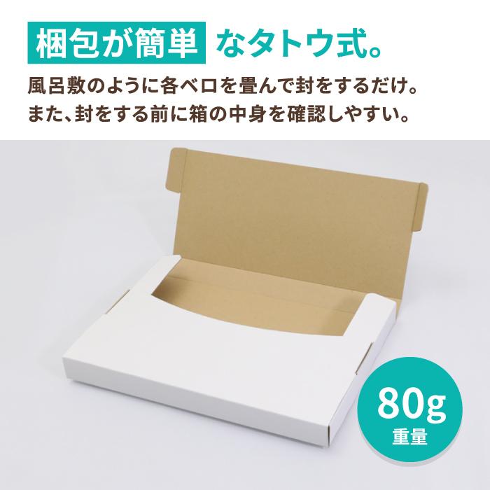 アースダンボール ネコポス 箱 3cm B5 発送 200枚 ｜270×195×25mm