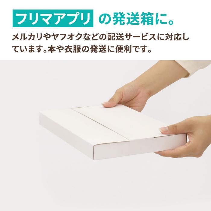 ネコポス ダンボール 段ボール箱 3cm A5 発送  200枚 ｜227×158×25mm（5682）｜bestcarton-shop｜04