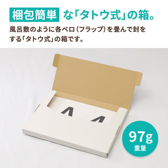 アースダンボール ネコポス ダンボール 段ボール箱 2.5cm A4 定形外