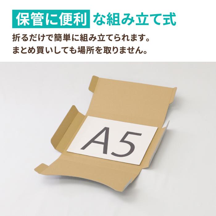 アースダンボール ネコポス ダンボール 段ボール箱 2.5cm A5 定形外