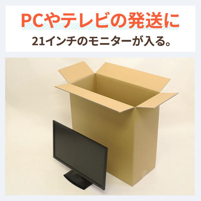 ダンボール 段ボール箱 ディスプレイ 発送 140サイズ 21インチ 宅配 5枚 550 250 550mm 0646 646 アースダンボールyahoo 店 通販 Yahoo ショッピング