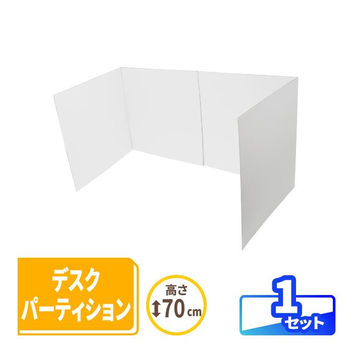 パーティション パーテーション 衝立 ダンボール 1セット |700 パーティション パーテーション 衝立 ダンボール 1セット |700