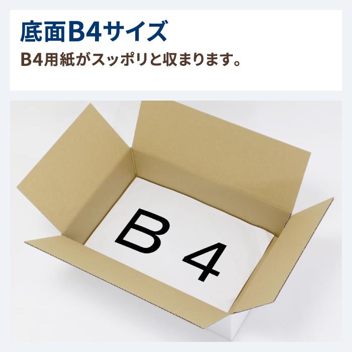 ダンボール 段ボール箱 80サイズ B4 薄型 宅配 発送 ギフト 10枚 白 |400×270×100mm(0692) :692:アースダンボールYahoo!店 - 通販 - Yahoo!ショッピング ダンボール 段ボール箱 80サイズ B4 薄型 宅配 発送 ギフト 10枚 白 |400×270×100mm(0692) :692:アースダンボールYahoo!店 - 通販 - Yahoo!ショッピング