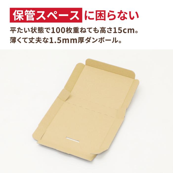 クリックポスト 箱 ダンボール 段ボール A6 ゆうパケット 3cm 発送 ギフト  1400枚 黒 ｜158×115×27mm（0709）の画像