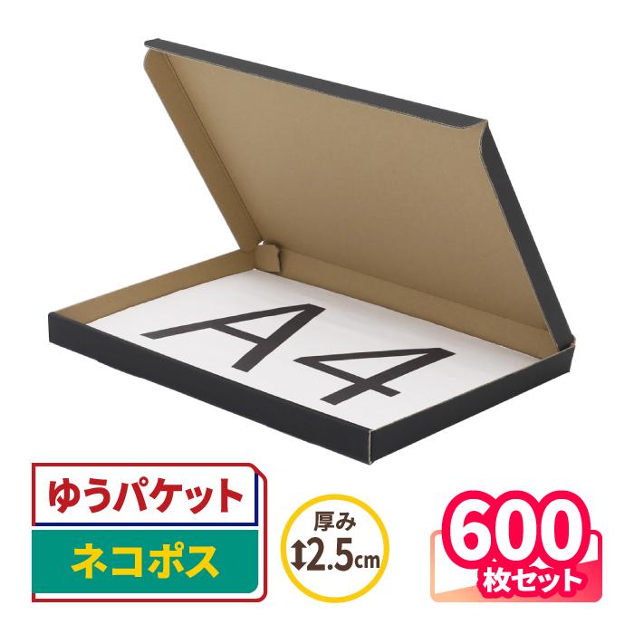アースダンボール ネコポス ダンボール 段ボール箱 2.5センチ A4 定形