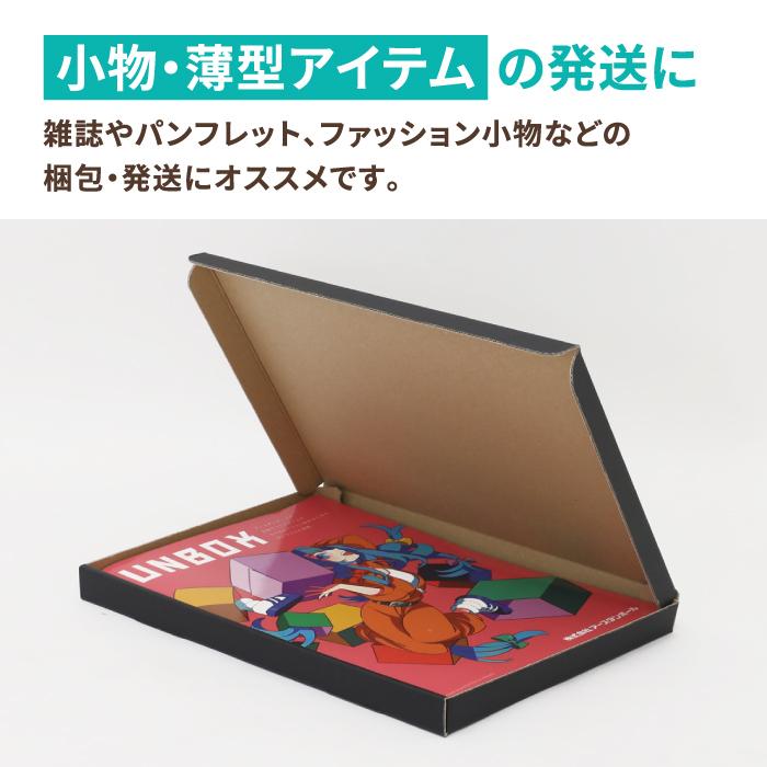 アースダンボール ネコポス ダンボール 段ボール箱 2.5センチ A4 定形