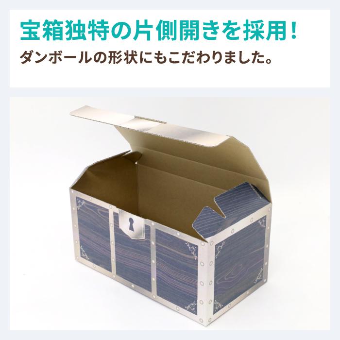 ダンボール 段ボール箱 60サイズ デザイン おしゃれ 宝箱 フルカラー アンティーク 5枚 0722 722 アースダンボールyahoo 店 通販 Yahoo ショッピング