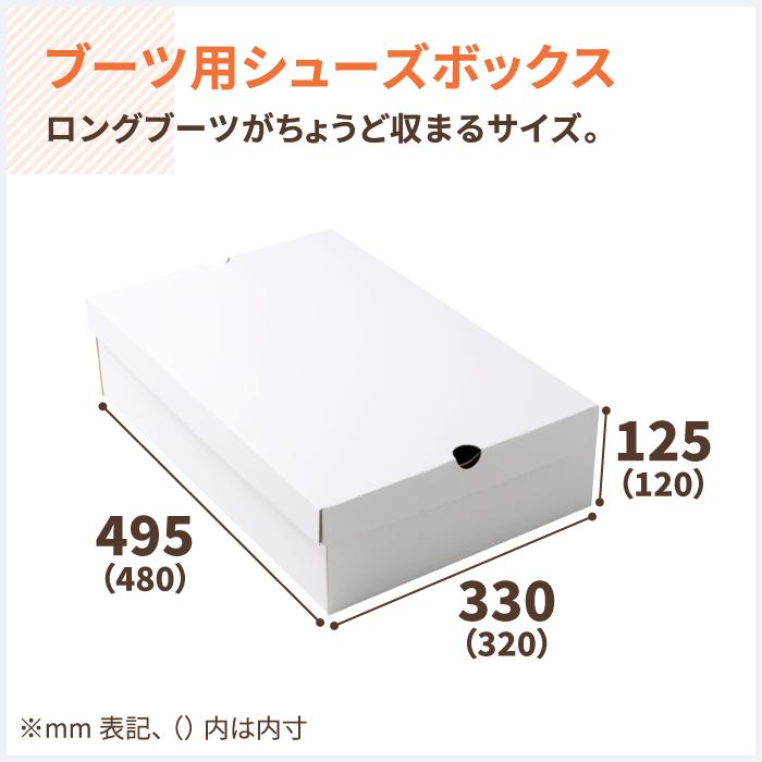 ダンボール 段ボール箱 シューズボックス 収納 保管 ブーツ用 フタ付 白 10枚 480 3 1mm 0745 745 アースダンボールyahoo 店 通販 Yahoo ショッピング