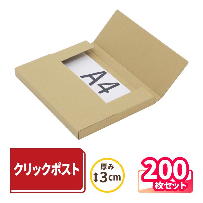 発送用A4 ダンボール 箱 ★厚さ29mm a4サイズ ダンボール」の人気商品一覧・価格比較 - 価格.com 発送用300枚A4