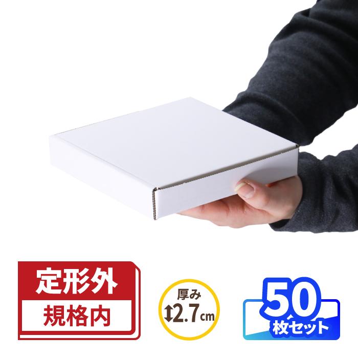 アースダンボール 定形外郵便 ダンボール 50枚 ｜134×134×24mm 白 箱