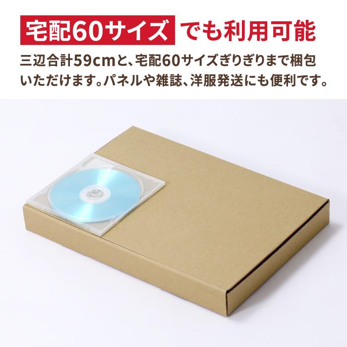 アースダンボール ゆうパケットポスト 箱 ダンボール A4 60サイズ 発送