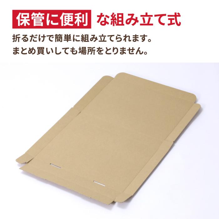アースダンボール ゆうパケットポスト 箱 ダンボール A4 60サイズ 発送