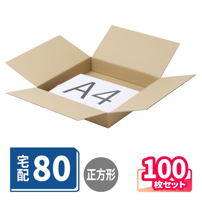 アースダンボール ダンボール 段ボール箱 宅配 80サイズ 薄型 底面