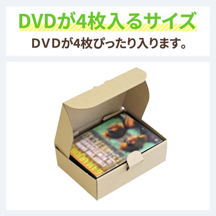 アースダンボール ダンボール 段ボール箱 宅配 50 サイズ DVD 組立式