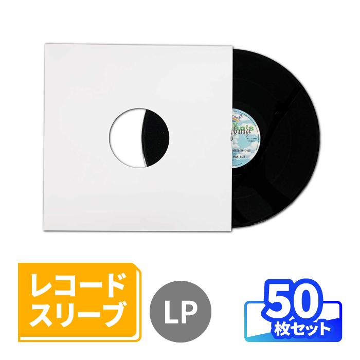 【値下げ可能！】レコード　LP&EP 個別購入可能 LPレコード ジャケット 50枚 ｜335×335mm Pレコード用 lpレコード 保存
